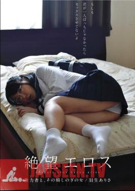 ZBES-044 Hopelessness Of Desperate Eros Power Men And Women Hoshi Wishing To Be Adequate