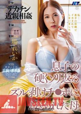 Mosaic NKKD-339 Big Dick Incest: Mother Seduced By Son's Hard, Uncircumcised Dick, Reika Ichiba