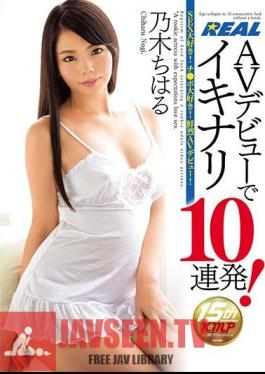 XRW-371 I Got 10 Strokes In AV Debut!Nogi Chiharu