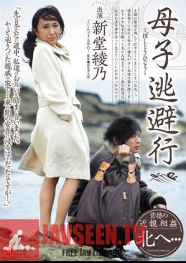 JUC-532 Shindo Ayano Hegira Mother And Child