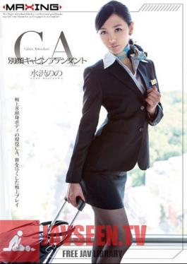 Mosaic MXGS-719 The Different Face Cabin Attendant Mizusawa