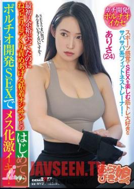 SPLY-022 A Straightforward Fitness Trainer Who Loves Muscle Training And Enjoys Sex As If It Were A Sport! At First She Acted Cool, But Then She Had Her First Portico Development Sex With A Clingy Old Man Who Teased Her Thoroughly, Turning Her Into A Female And Having An Intense Orgasm! Arisa (24) Arisa Togawa