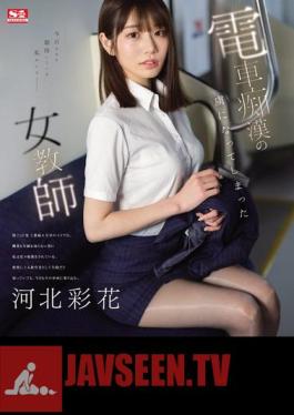 SONE-228 A Female Teacher Who Became Addicted To Train Molestation Ayaka Kawakita (Blu-ray Disc)