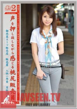 Mosaic JOB-029 Woman Working 2 VOL.33