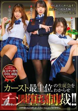 T38-010 The Student Council At The Top Of The Caste System Is Punished With Punishment!