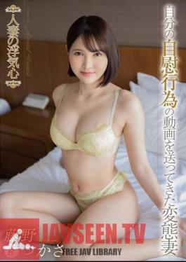 SOAV-114 Cheating Wife Tsukasa Fujino