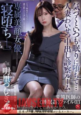 JUQ-775 Exclusive Beautiful Actress, Falling Asleep. When I Wake Up, I Always Fall Asleep... Married Woman Obscene Creampie Examination Room Perverted Doctor's sleep Rape File 03 Tsumugi Akari