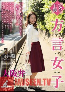 English Sub HODV-21458 Completely Subjective Dialect Girls Osaka Dialect Ai Mukai