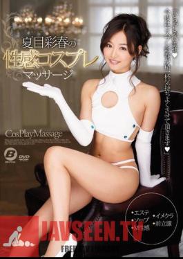 Mosaic BF-448 Natsume Saiharu Of Erogenous Cosplay Massage