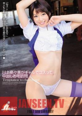 Mosaic BF-450 Geek Visit Cum Nanami Kawakami Is I Kos In Gal