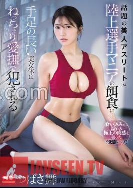 Mosaic SONE-249 A Popular Beautiful Athlete Falls Prey To Track And Field Enthusiasts Mai Tsubasa's Beautiful Body With Long Limbs Is Raped With Wet Caresses