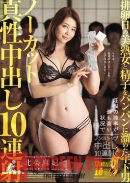 Mosaic JUY-238 Young Man Who Kept Beautiful Mature Woman And Sperm On Ovulation Day In Banpan Uncut Intrinsic Cum Shot 10 Continuous Shot Hojo Houjo