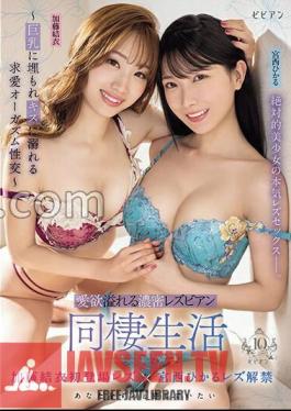 Mosaic BBAN-473 Intense Lesbian Cohabitation Life Full Of Lust Courtship Orgasmic Intercourse Buried In Big Breasts And Drowning In Kisses Hikaru Miyanishi Yui Kato