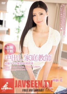 Mosaic BF-485 Whole Story POV Private Tutor Unequaled Boy's Outburst 9 Ejaculation Class Hana Kano