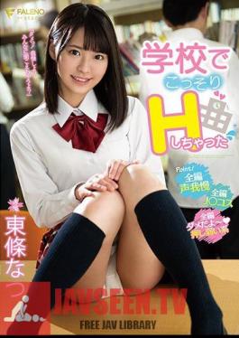 English sub FSDSS-034 I Secretly Had Sex At School Natsu Tojo