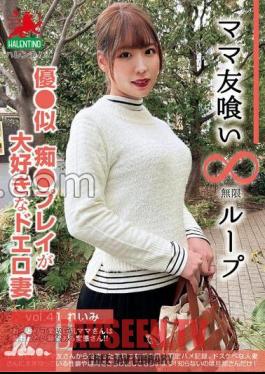 HALE-046 Mama Friend Eating Infinite Loop Vol.41 Reimi Yu Similar A Doero Wife Who Loves To Play