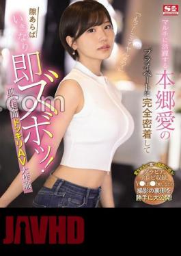 SONE-273 What! - If there is a gap in the private life of Ai Hongo, who is active in multiple ways, it will suddenly be immediately stuck! Unprecedented Surprise AV Operation (Blu-ray Disc) with 3 raw photos