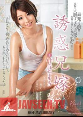 Mosaic JUX-127 Temptation Elder Brother's Wife Naka Hill Tamaki