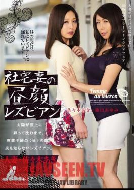 Mosaic BBAN-080 The Daytime Lesbian Sex Of A Wife Living In A Company House. Aki Sasaki, Ayumi Shinoda