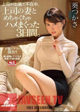 English sub SSNI-518 While My Boss Was Away On A Business Trip, I Fucked The Shit Out Of The Boss's Wife For 3 Whole Days. Tsukasa Aoi