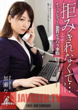 Mosaic ATID-378 I Just Couldn't Refuse... An Office Lady Is Subjected To Vicious Sexual Harassment Nanaho Kase