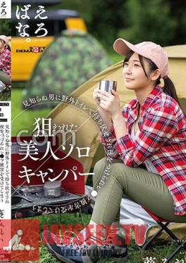 SUWK-025 It Was A Campsite Where Women Could Enjoy Alone ... Beautiful Solo Camper Who Was Targeted By A Stranger Was Ambushed In An Open Air Toilet And Followed By Harm Mirei Aoi