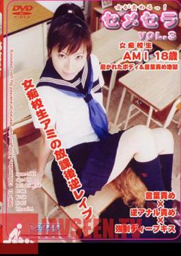 DMR-003 Semesera VOL.3 Female Schoolgirl Ami 18 Years Old Jav Streaming Semesera VOL.3 Female Ami 18 Years Old