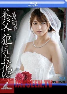 Mosaic MXBD-077 A Bride's Maid Raped By Her Adoptive Father Akiho Yoshizawa