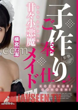 ETQR-534 Child-Making Service Sweet Little Devil Maid Nanami Yokomiya