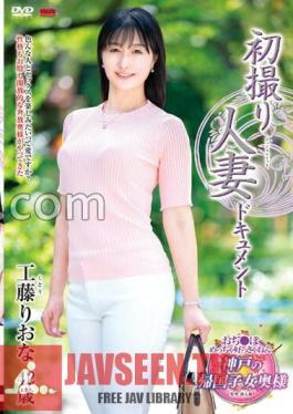 English sub JRZE-179 First Shooting Married Woman Document Riona Kudo