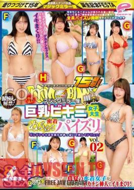 DVMM-131 The 15th Anniversary Of Guerrilla Pick-Up MM Flights In The City! The ban on showing your face has been lifted! More than an F cup! Big Bikini Female College Student Close Contact Slimy Vol.02 All 8 People SEX Special! Magic Mirror Flight Gingin Ji Po sandwiched between soft boobs and dope! - A midsummer swimsuit girl rolls up with her first big dick insertion!