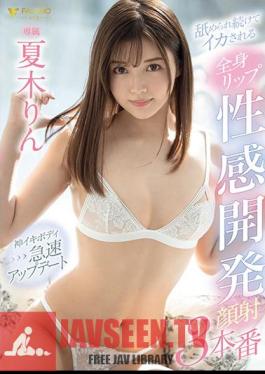 FSDSS-849 Full Body Lip Erotic Development Facial 3 Production Rin Natsuki Who Keeps Being Licked And Squid