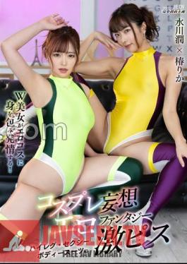 MIMA-005 FANZA Exclusive Cosplay Delusional Erotic Fantasy High Leg Sexy Bodysuit With Intense Panties And Cheki