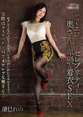 Miru DPMI-093 The Always Sexy Celebrity Wife's Obscene Clothed Sex, Kiyomi RenoDPMI093 Always Erotic And Celebrity Buri Tea Mr./Ms.'s Obscene Clothed SEX