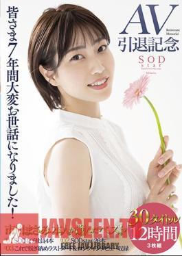 Mosaic 107STAR-605 The Most Naughty And Beautiful Iori Furukawa Became Your Sister And Love Love Incest Life