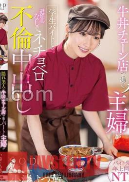 Mosaic START-108 A Part-time Housewife Who Works At A Hidden Beauty Beef Bowl Chain Restaurant Has An Affair With A Student Part-time And Without Contraceptives Yotsuha Kominato