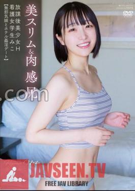 APGH-020 After School Beautiful Girl H Beautiful Slim & Sensual Ass Nursing Female Student Miko Kojima