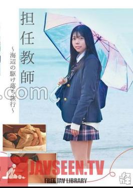 FNEW-001 Homeroom Teacher Elopement Trip To The Seaside (Female Gaki 16) Kana Miyano