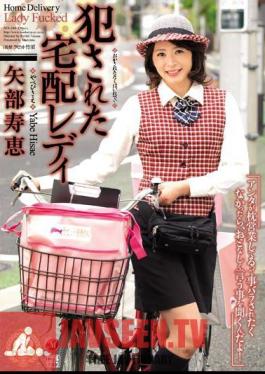 Mosaic JUX-244 The Delivery Lady Who Was Raped Hisae Yabe