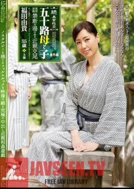 NMO-34 Fifty-Something Mother And Child Extra Edition Hot Spring Trip Forbidden Hot Spring Incest Yuki Fukuda