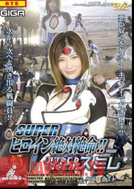 THZ-92 Super Class Female Hero 絕對絕命!!