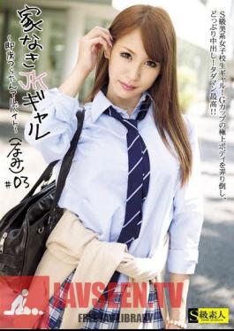 Mosaic SABA-054 Homeless JK Gal Instant Part-Time Job #03