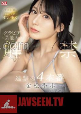 Mosaic SONE-305 Gravure Celebrity Ban Released 4 Attack On Titan Kiho Kanamatsu