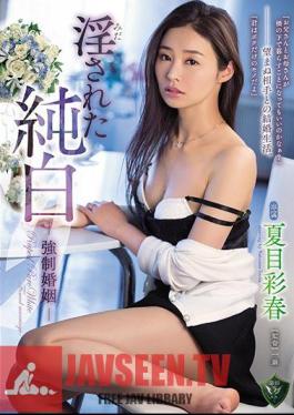 RBD-905 Defiled Innocence Forced Marriage Iroha Natsume