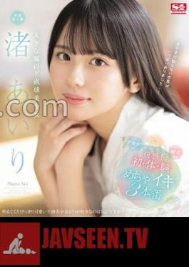 Chinese Sub SONE-173 Airi Nagisa, A Beautiful Girl With Big Eyes And A Straight Shot, Feels So Good!