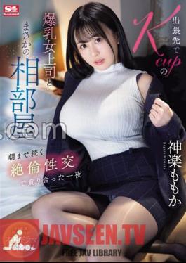 Chinese Sub SONE-166 While On A Business Trip, I Unexpectedly Shared A Room With My Big-breasted Female Kcup Boss. Momoka Kagura Had A Night Of Intense Sexual Intercourse That Lasted Until The Morning.