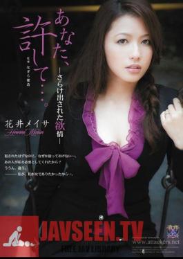 Mosaic RBD-173 Dear, Forgive Me... - Exposed Lust - Meisa Hanai