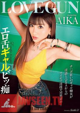 Mosaic AVSA-167 Erotic Tongue Gal Bitches AIKA