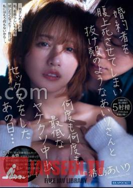 Mosaic IPZZ-368 That Day When I Had The Worst Creampie Sex Over And Over Again With Airi, Who Was Like An Empty Shell After Killing Her Fiance Airi Kijima