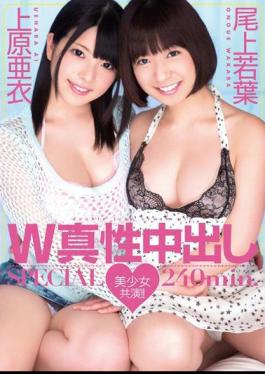 Mosaic MIGD-527 Double Real Creampies SPECIAL 240 min. Wakaba Onoue Ai Uehara